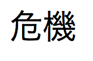 japanese-characters